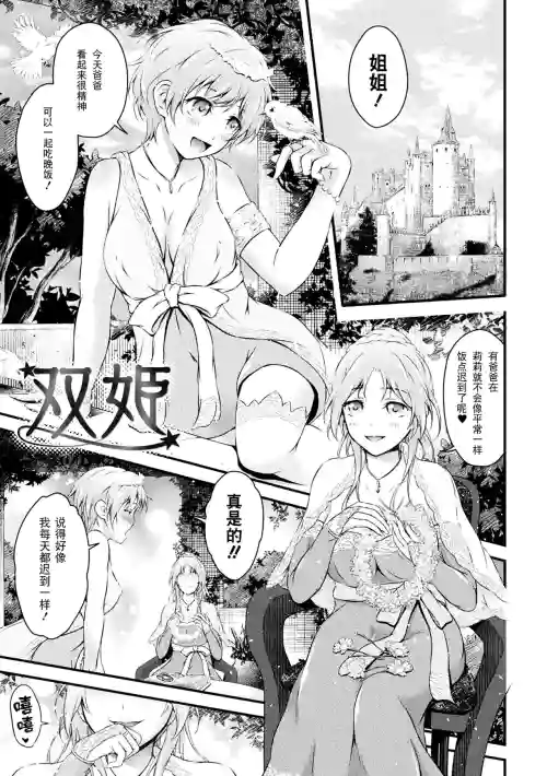 双姫图