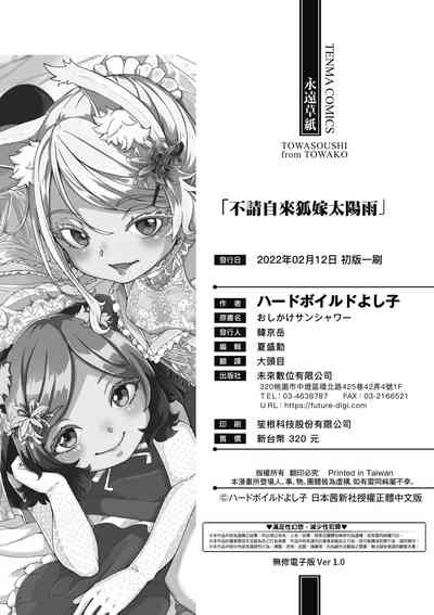 第197页图