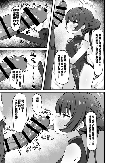 第5页图