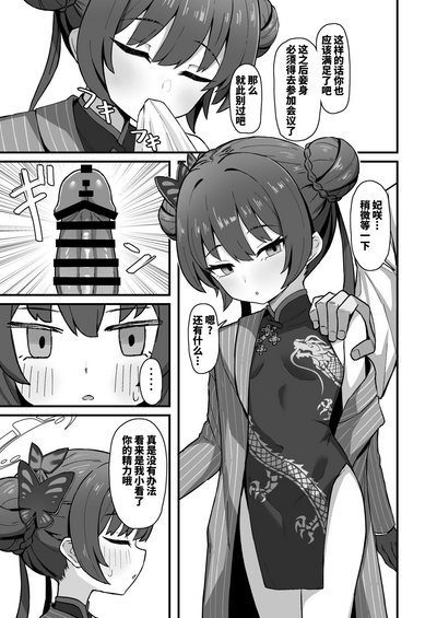 第9页图