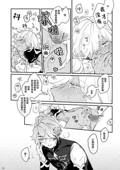 第9页图