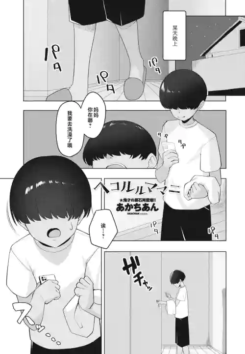ヘコルルママニ圖