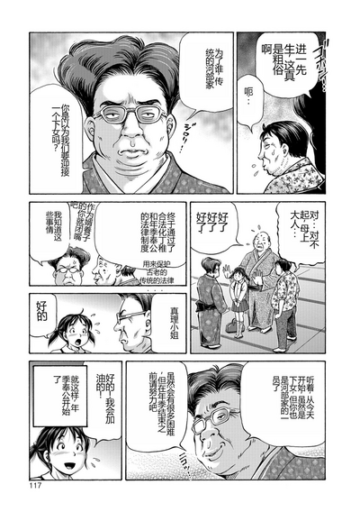第117页图