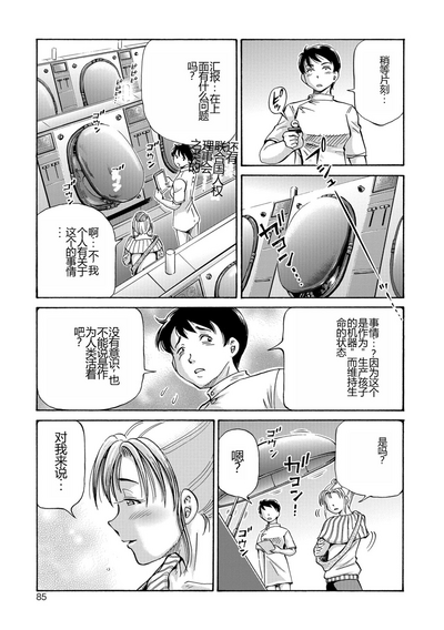 第85页图