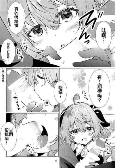 第9页图