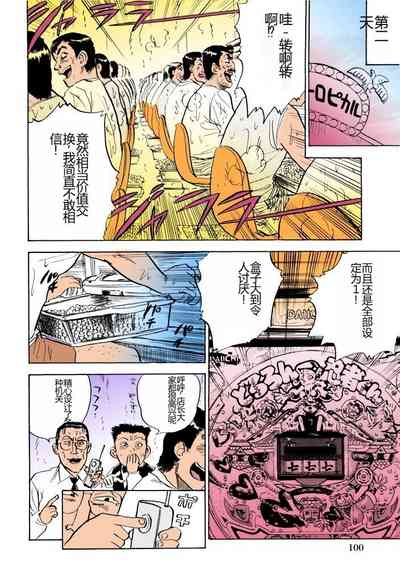第101頁圖