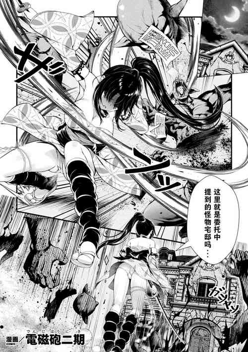 [Denji houniki］玩具化驱魔师计划(2D Comic Magazine Shokushu Beya Seigi no Heroine Nikugoku Ryoujoku de Mesu Ochi Acme Vol. 2) 封面 - HaSM.cc