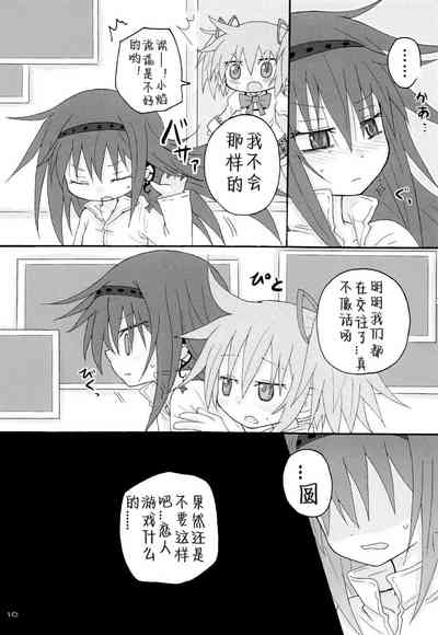 第9页图
