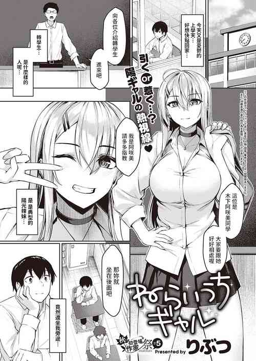 ねらいうちギャル图