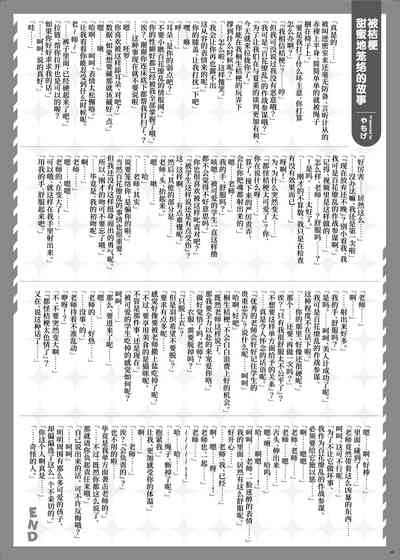 第105页 封面 - HaSM.cc
