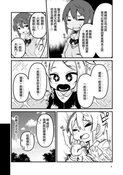 第9頁圖