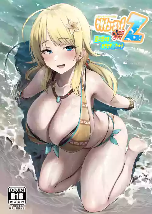 八宫巡下流合同本 马萨诸塞色情州2 夏天的恋情性爱曲图