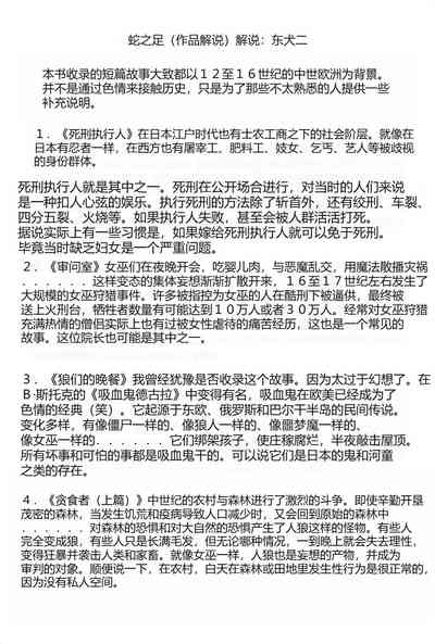 第193页图