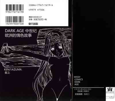 第197页图