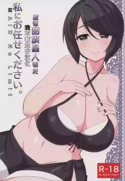 私にお任せください。MAID No Limit图