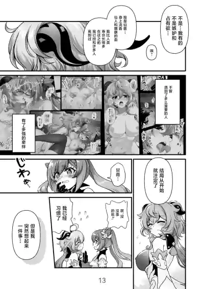 第13页图