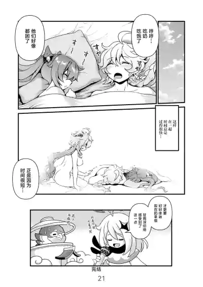 第21页图