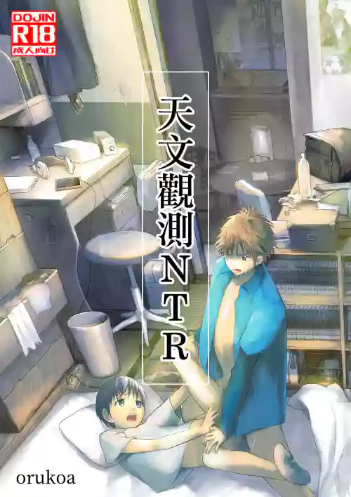 天文观测NTR 封面 - HaSM.cc