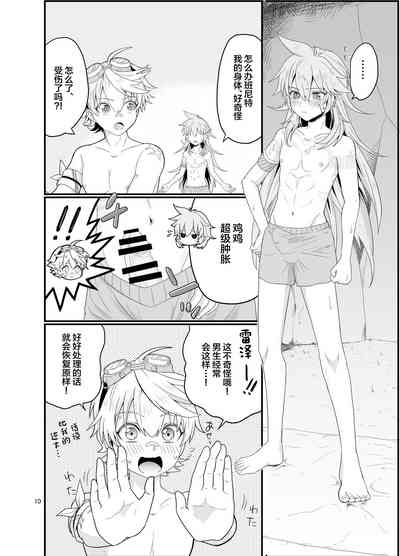 第9頁圖