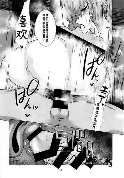 第9頁圖