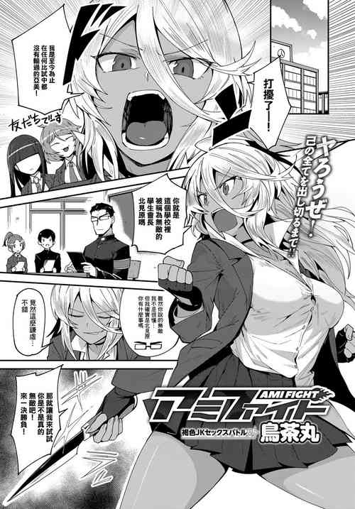 アミファイト圖