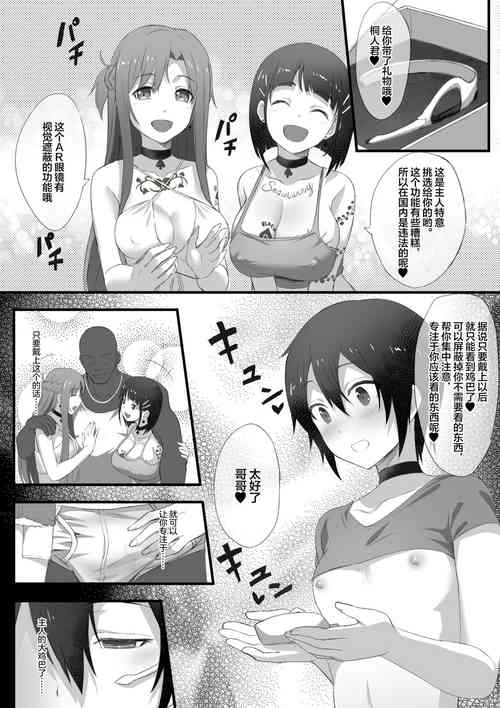 寢取られSAO Ver.12圖