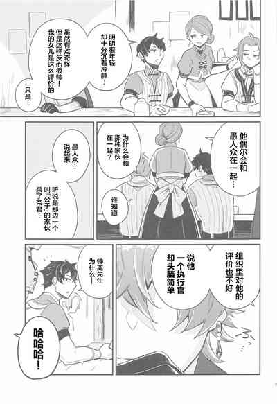 第5页图