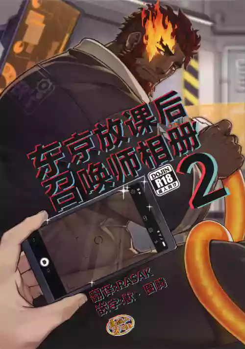 SUMMONS GALLERY 2 ｜东京放课后召唤师相册2图