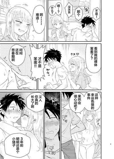 第9頁圖