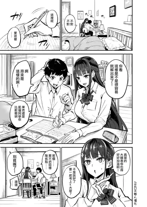 彼女が外国人に寝取られる漫画 おうちファック编图