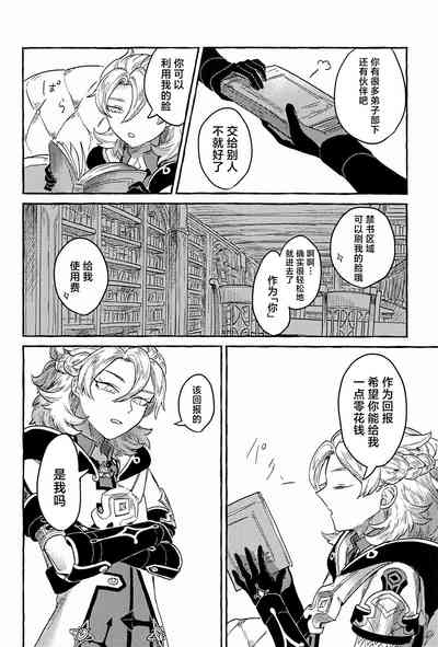 第5页图