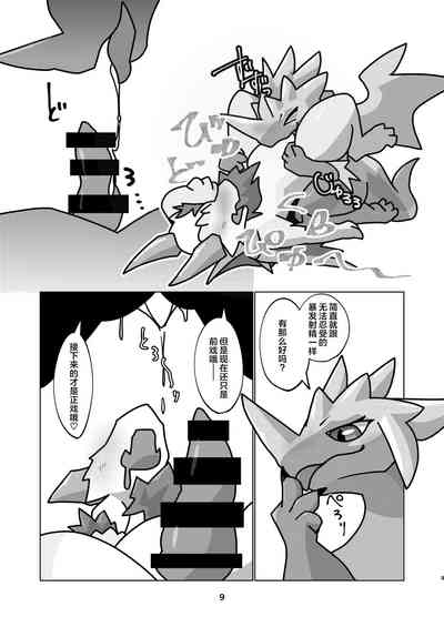 第9頁圖