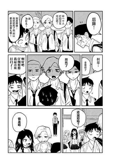 第21页图