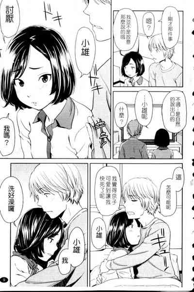 第9頁圖