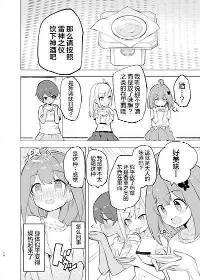 第13页图
