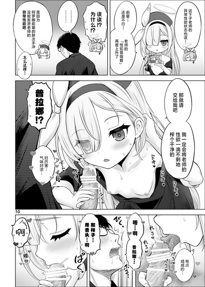 第9頁圖