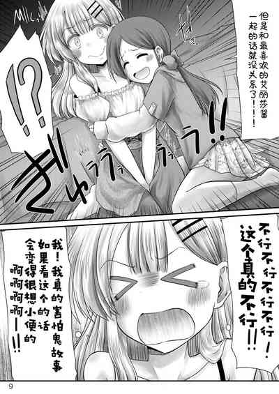 第9页图