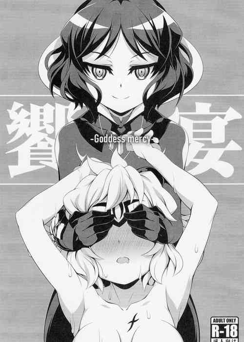 饗宴 Goddess mercy圖