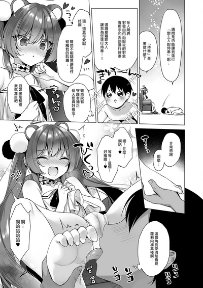 第9頁圖