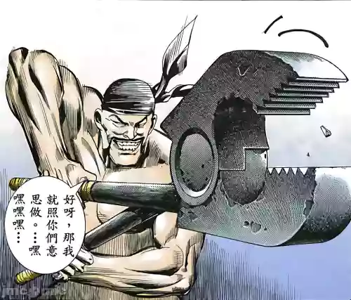 海虎 --- 终极侮辱（Ai修复版本）图