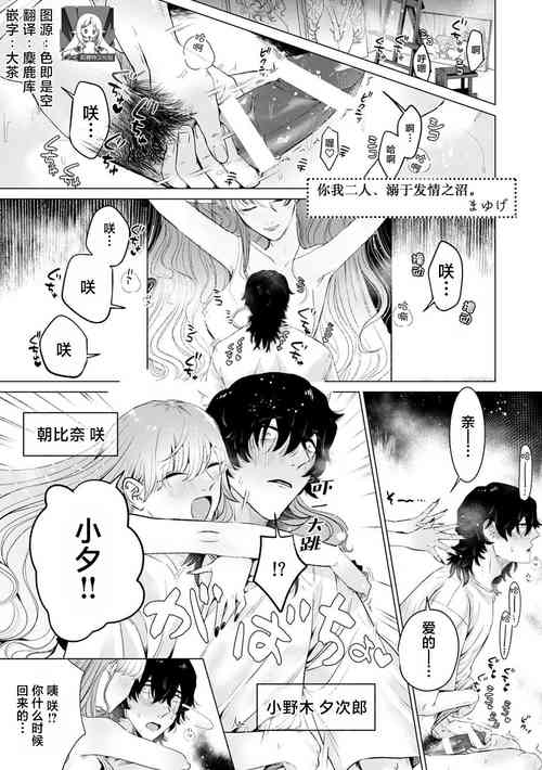kono futari、hatujou numa。| 你我二人、深陷发情之沼。图