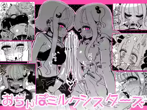 Ochinpo Milk Sisters| 肉棒・牛奶・姐妹 〜特浓大量！不断射精不断高潮！巨乳巨根姐妹的日常〜 封面 - HaSM.cc