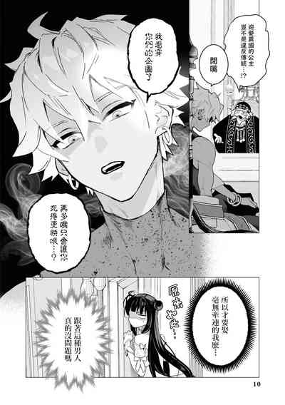 第9页图