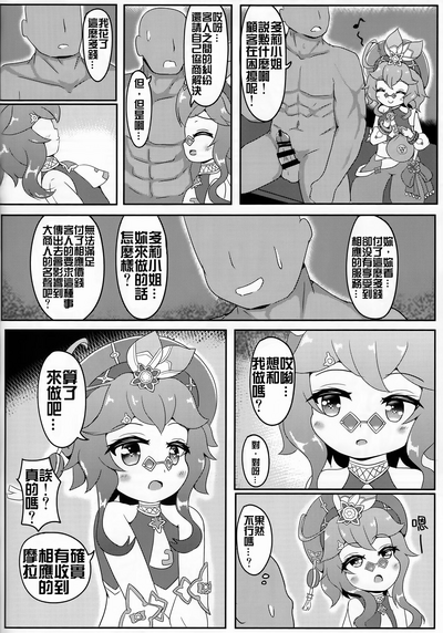 第13页图