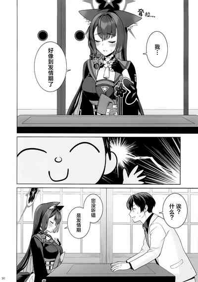 第29页图
