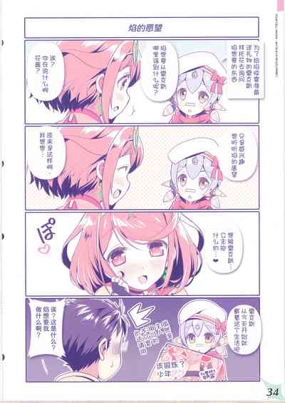 第33页图