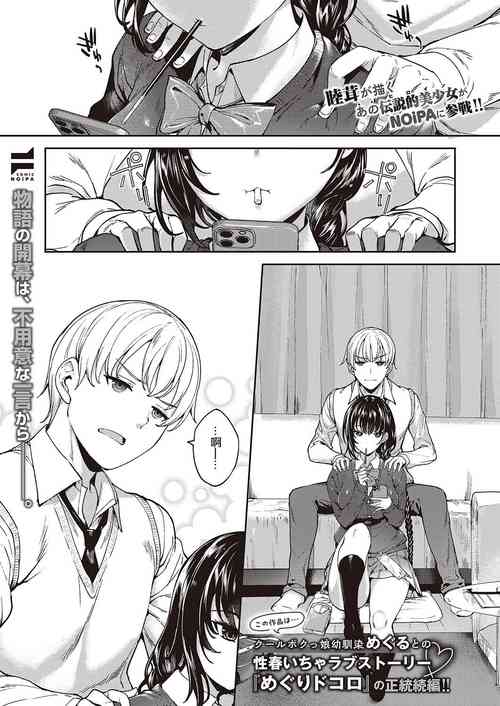 めぐりどころ 1歩图