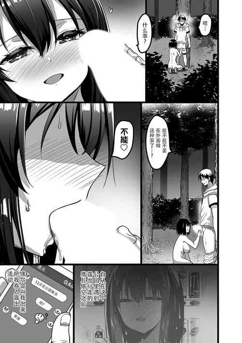鹰丘依空のもっと!露出活动图