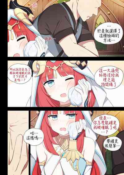 第5页图