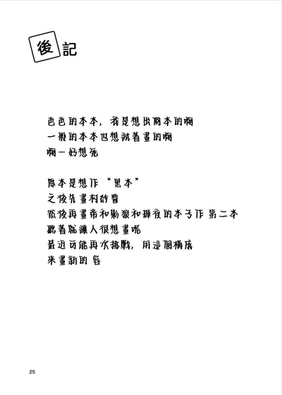 第25頁圖